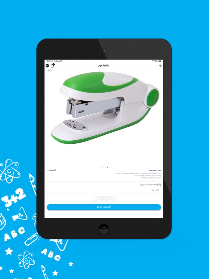 Maktaba Mall - مكتبة مول