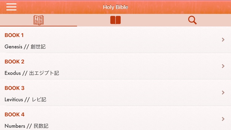 Japanese Bible Pro : 日本語で聖書 screenshot-5
