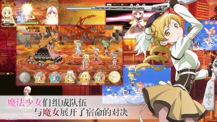 魔法纪录 魔法少女小圆外传by Shanghai Hode Information Technology Co Ltd