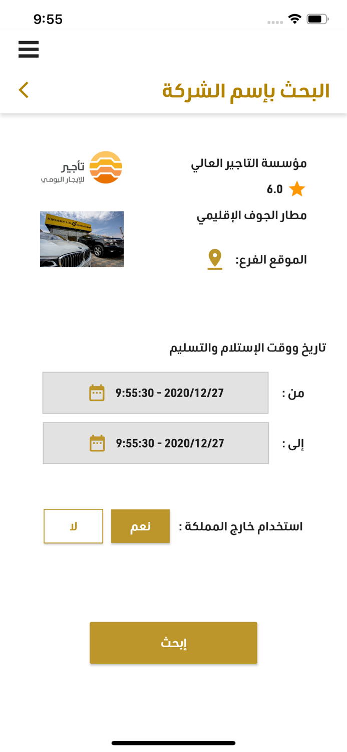 Syarah Station سيارة ستيشن