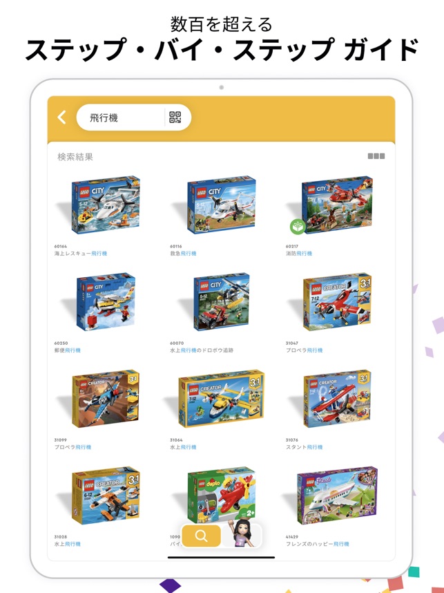 レゴ 組み立て説明書 をapp Storeで