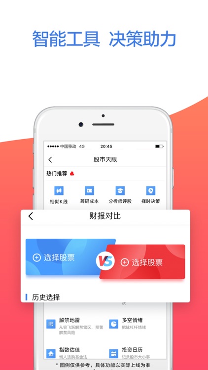 广发证券易淘金-股票开户 炒股理财 screenshot-6