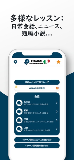 Poro イタリア語を学びます をapp Storeで