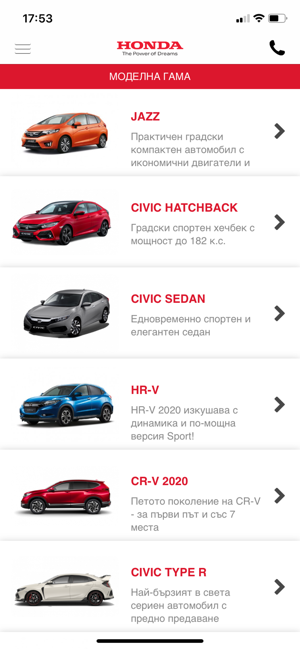 Honda България(圖2)-速報App