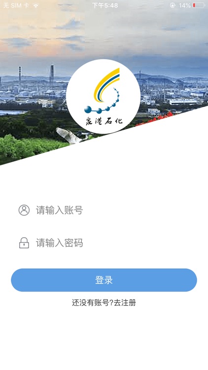 石化办公OA