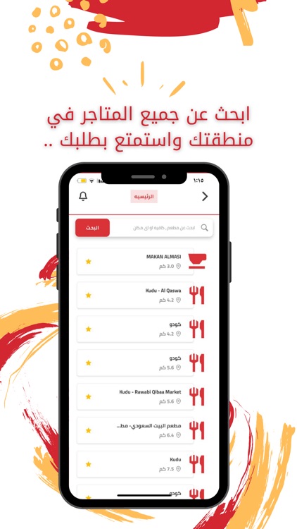 مشكور | Mashkoor screenshot-3