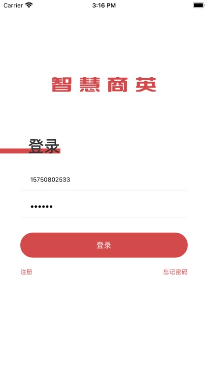 智慧商英教师端