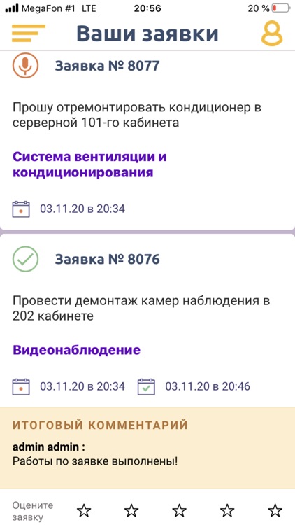 ИТ-поддержка СОЮ Москвы screenshot-3