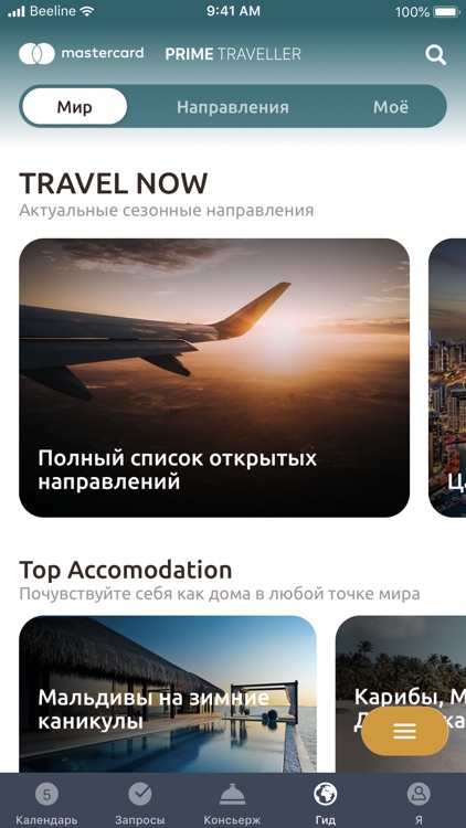 PRIME Tinkoff Concierge screenshot-1