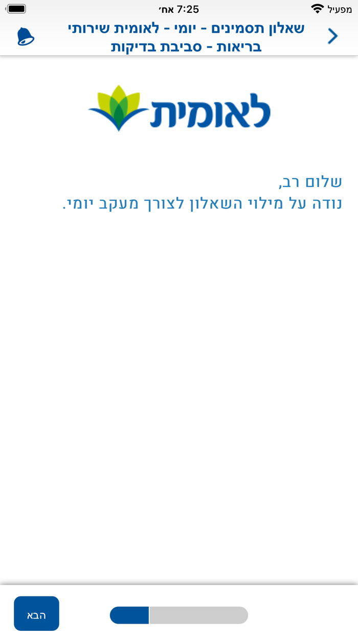 לאומית ניטור דיגיטלי