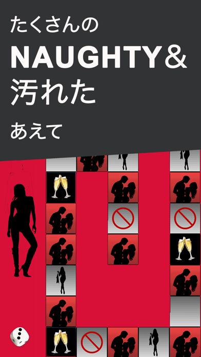 セックスゲーム カップルの前戯 Iphoneアプリ Applion