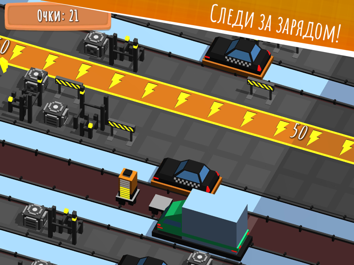 Миссия Перезарядка