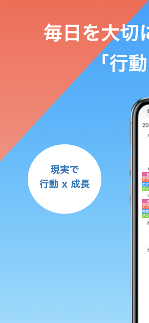 Day Game 行動日記(圖1)-速報App