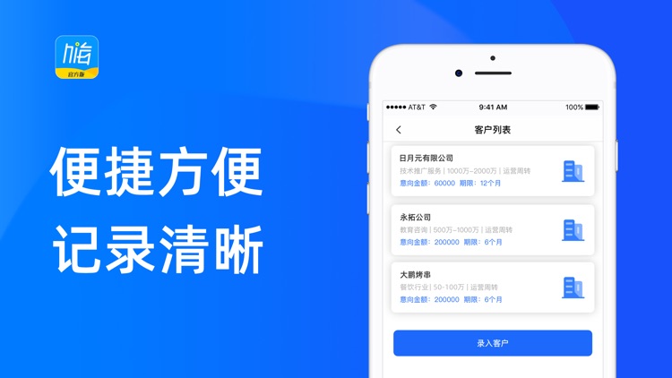 嗨贷信贷-客户管理系统