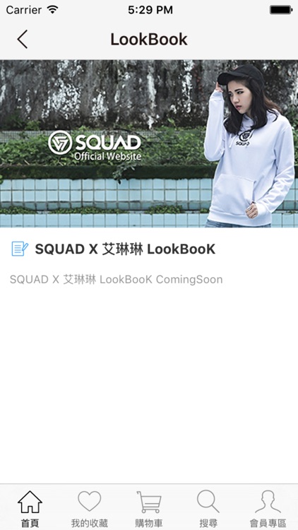 SQUAD官方線上購物