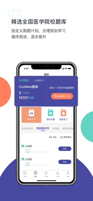 CoolMed(圖6)-速報App