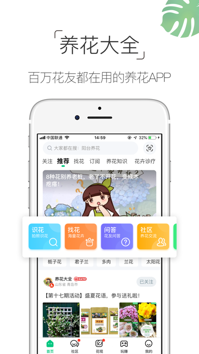 养花大全-养花人的圈子 screenshot 3