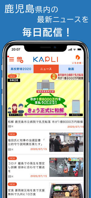 KAPLI(圖8)-速報App