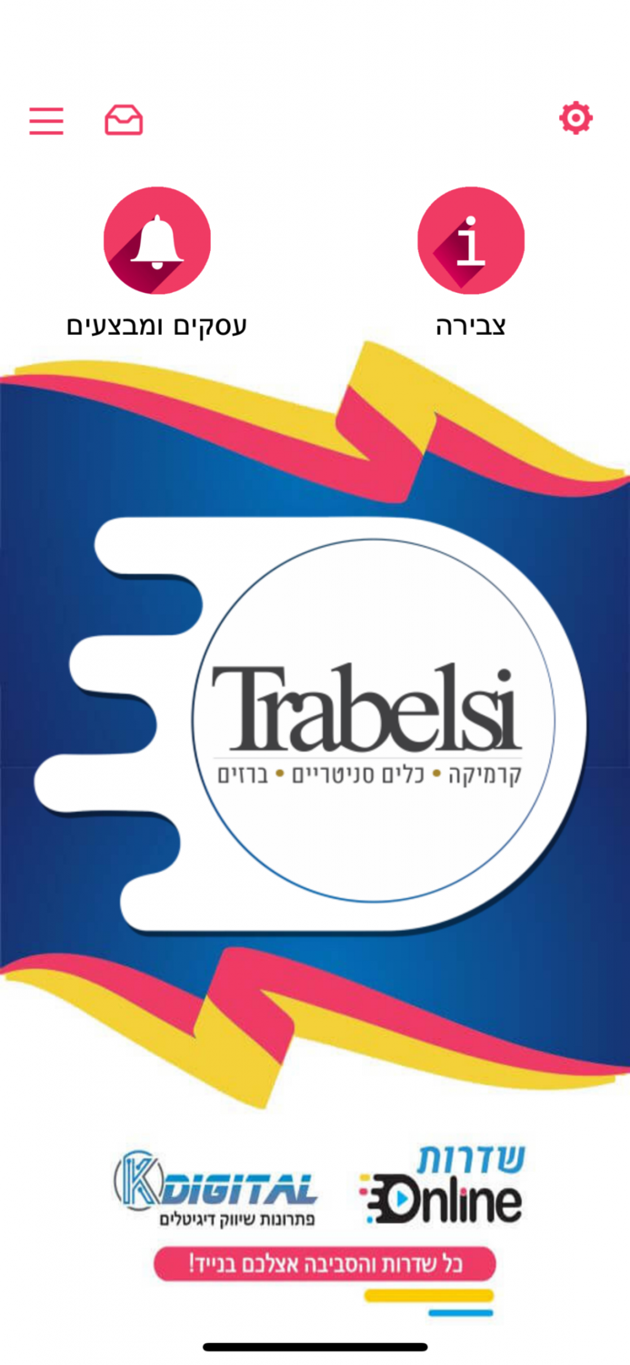 שדרות אונליין