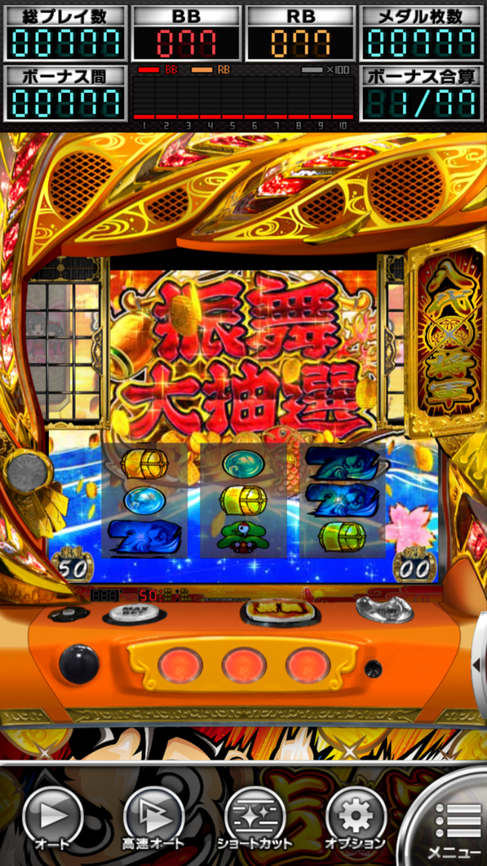 吉宗３【大都吉宗CITY】