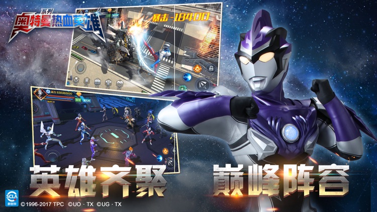奥特曼热血英雄 - 暴爽手感连招手游 screenshot-3