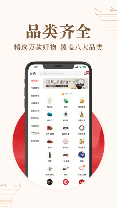 玩物得志 screenshot 2