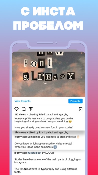 Программы с шрифтами для инстаграм андроид