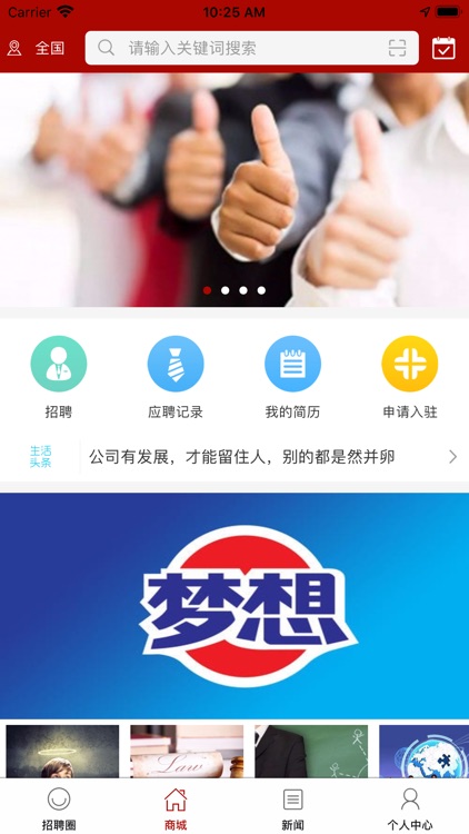 中国人力资源信息平台