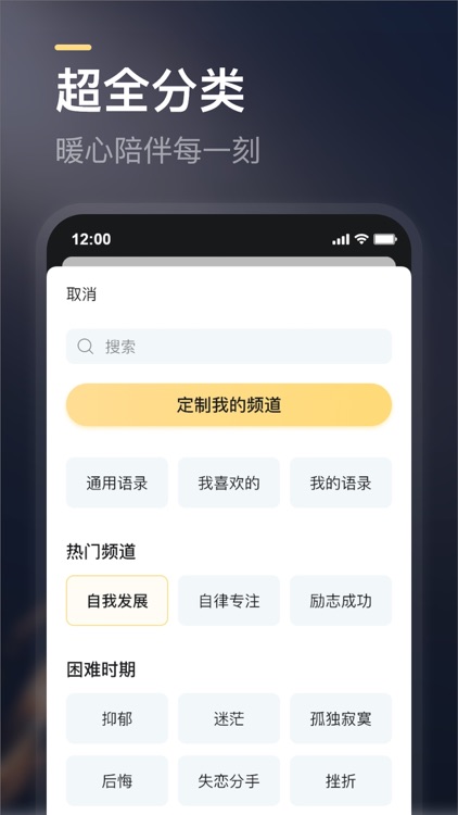 得言 - 正能量句子 screenshot-3