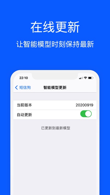 短信狗-智能过滤垃圾信息