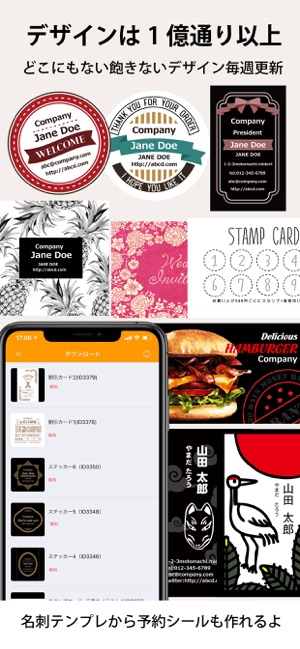 シール カード 名刺作成 デコプチカードでプリント印刷 をapp Storeで