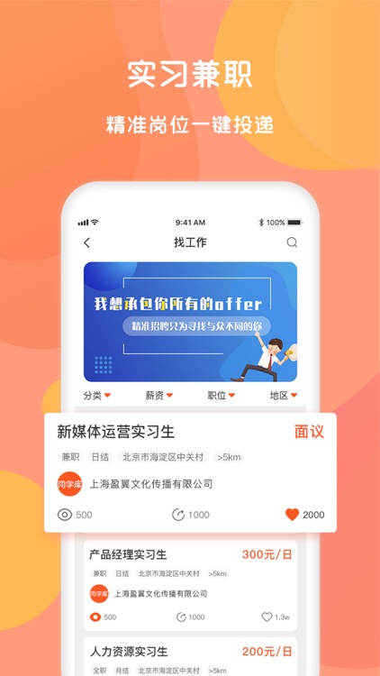 同学库 screenshot-3