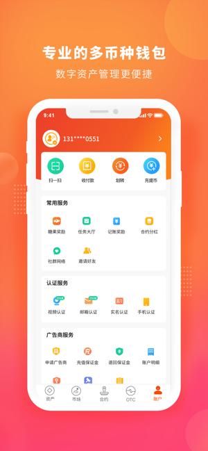 GoodWallet(圖5)-速報App