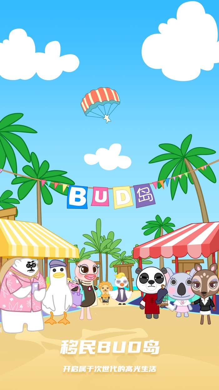 BUD-次世代的拟我世界