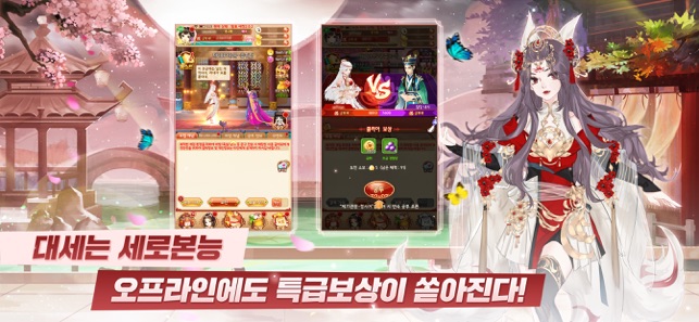 App Store에서 제공하는 운명의 사랑:궁