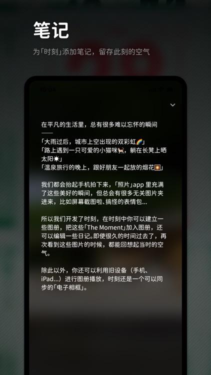 时刻日记-平凡的小确幸 screenshot-4