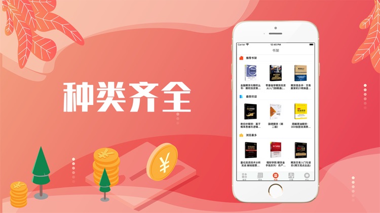 期货大师-原油期货软件 screenshot-7