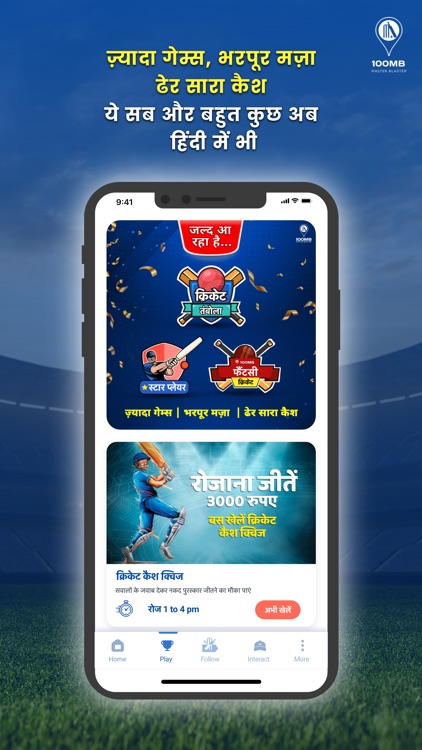 Sachin’s Official App – 100MB screenshot-5