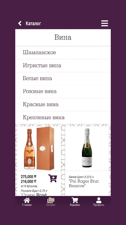 Fine Wines screenshot-3