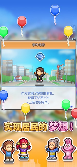 App Store 上的 箱庭都市