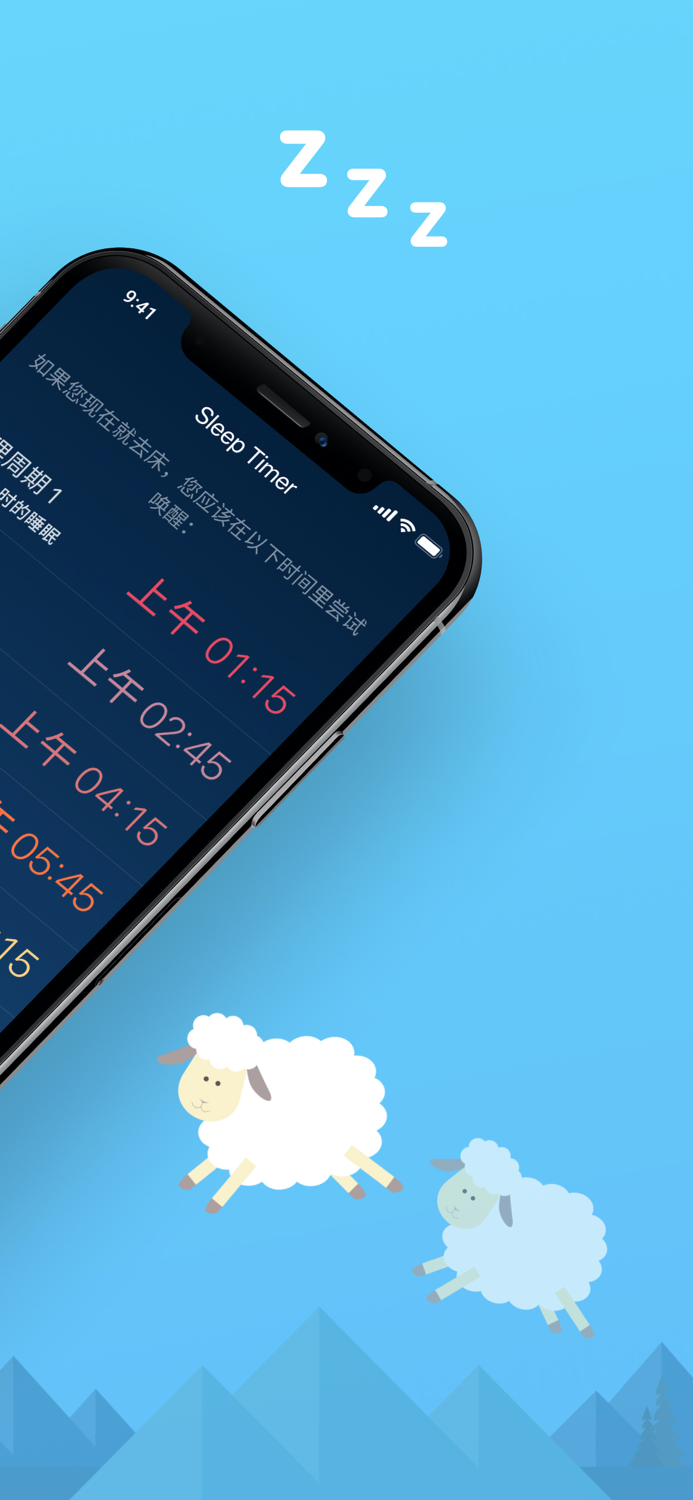 Sleep Timer – 警报和跟踪器