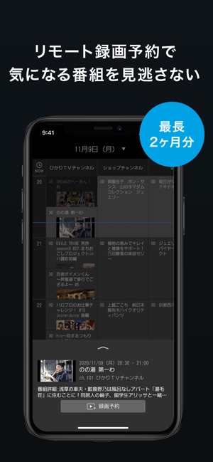 ひかりｔｖテレビ をapp Storeで