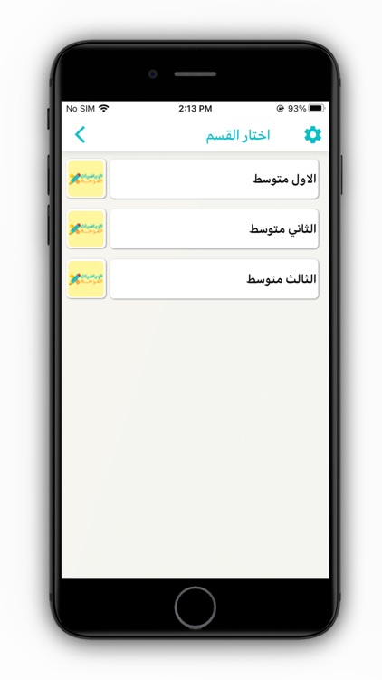 الرياضيات المرحة screenshot-6