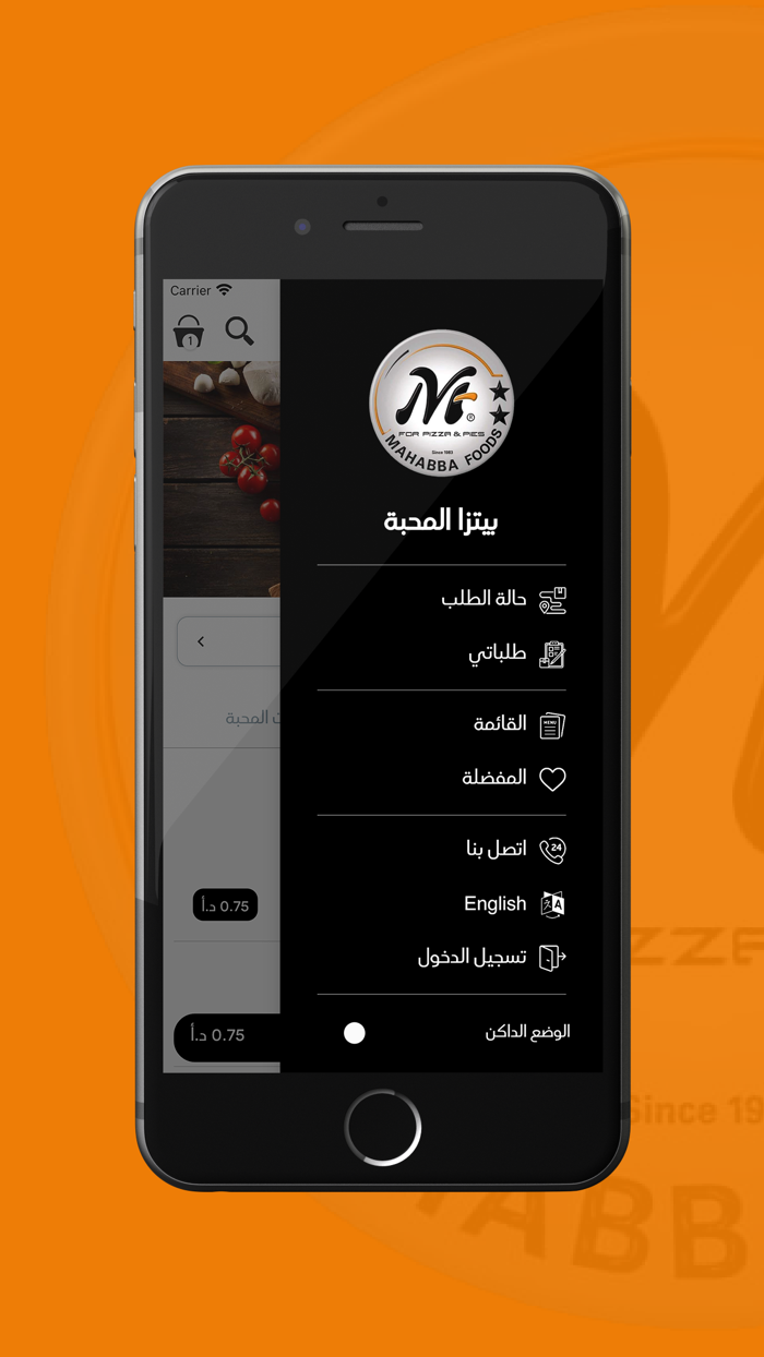 Pizza Al Mahbdeh  بيتزا المحبة