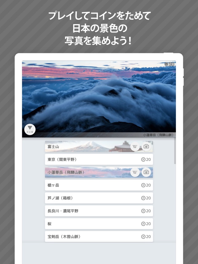 あそんでまなべる 日本の地理 をapp Storeで