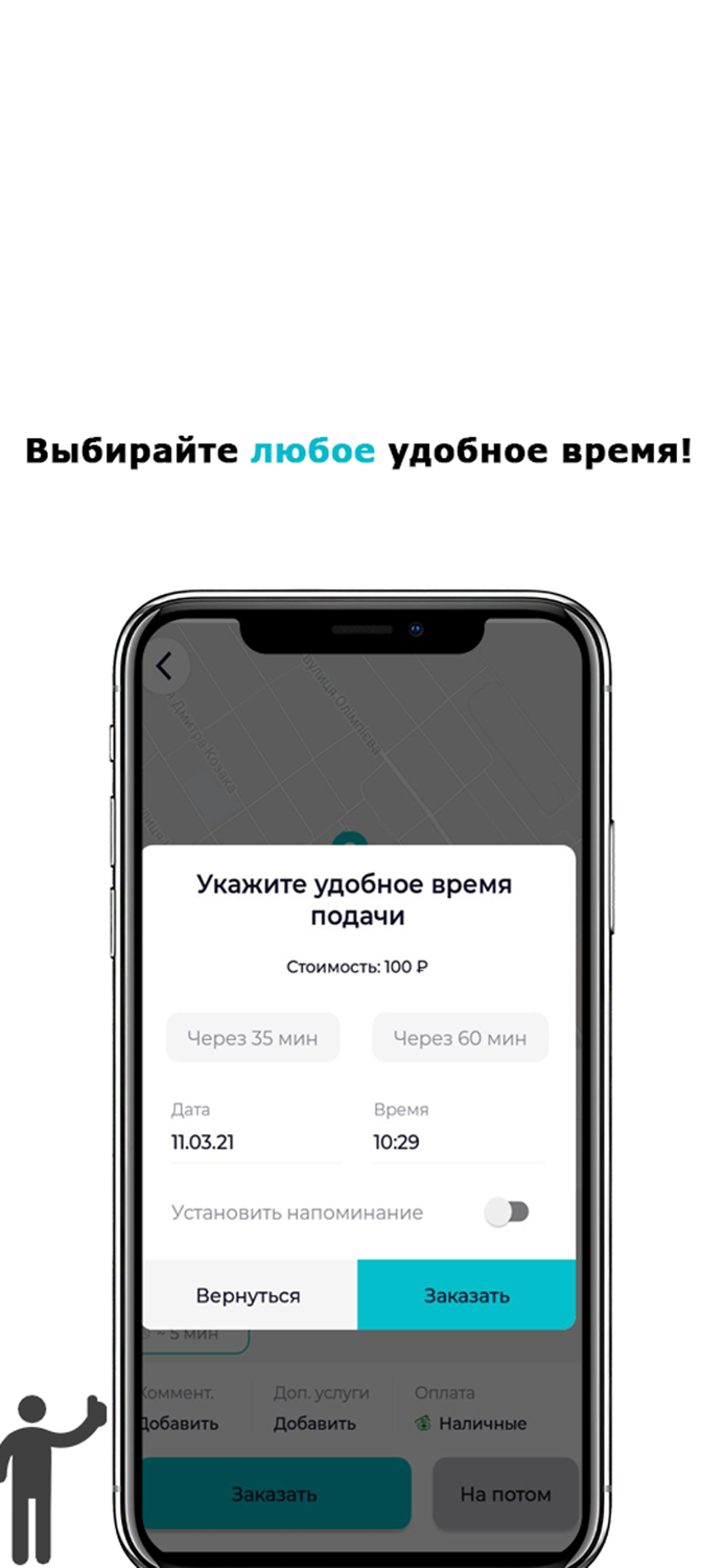 Такси 353 Донецк
