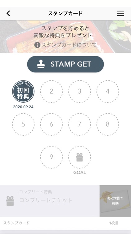 うなぎや東條（うなぎやとうじょう）