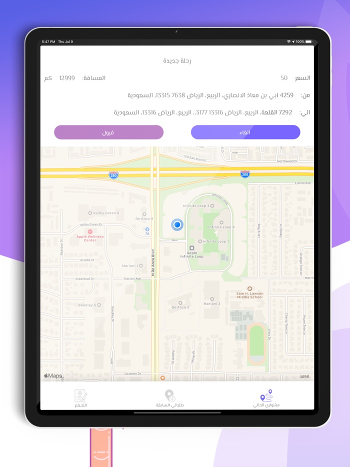 تطبيق لك - نسخة الكابتن