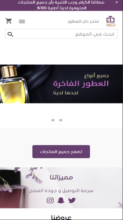 Dan Perfumes