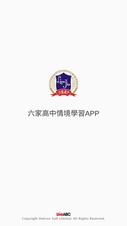 六家高中AR情境學習APP